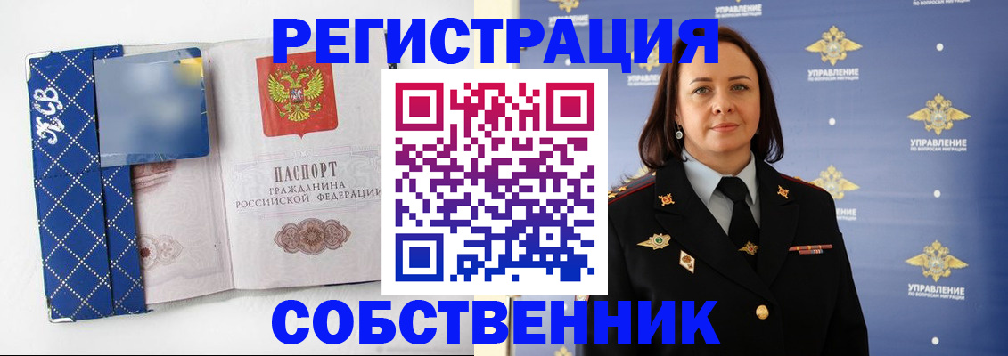 временная регистрация купить в Красноуральске