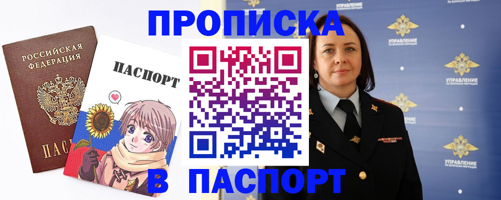 прописка регистрация в Красноуральске