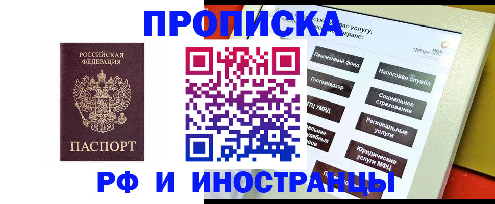 временная регистрация для всех в Красноуральске