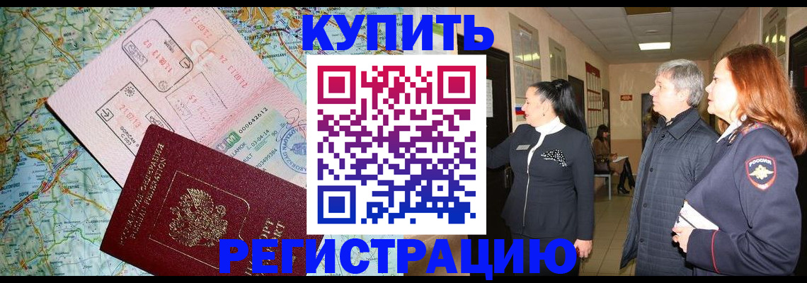 прописка от собственника в Красноуральске